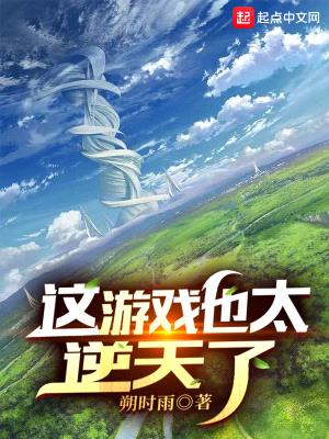 成神后,我成了玩家口中的狗策划